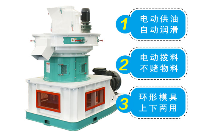 生物質顆粒機生產(chǎn)的燃料顆粒的三大優(yōu)勢