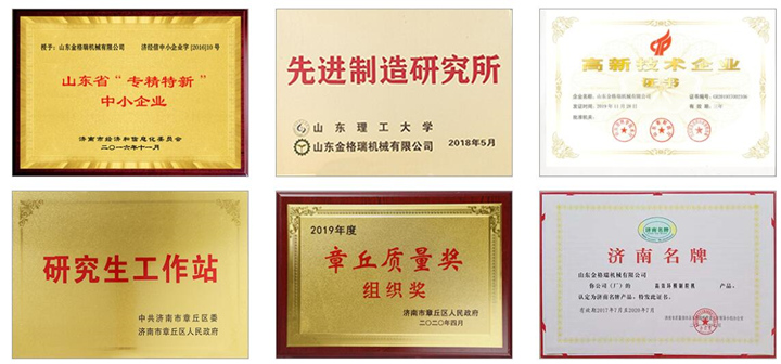 顆粒機(jī)生產(chǎn)廠家的文化背景、公司資質(zhì)