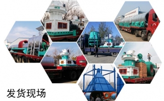 飼料顆粒機(jī)生產(chǎn)線(xiàn)成套設(shè)備的安裝與操作環(huán)境